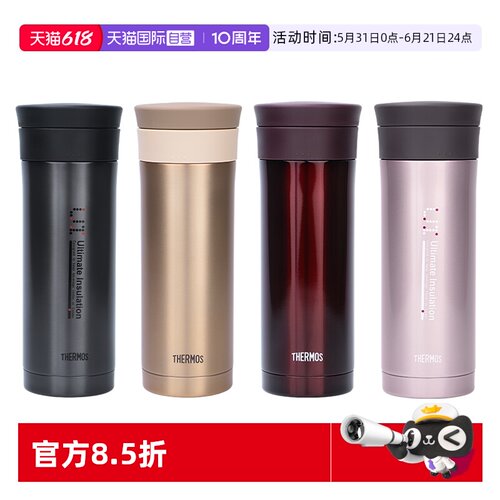 THERMOS/膳魔师泡茶保温杯