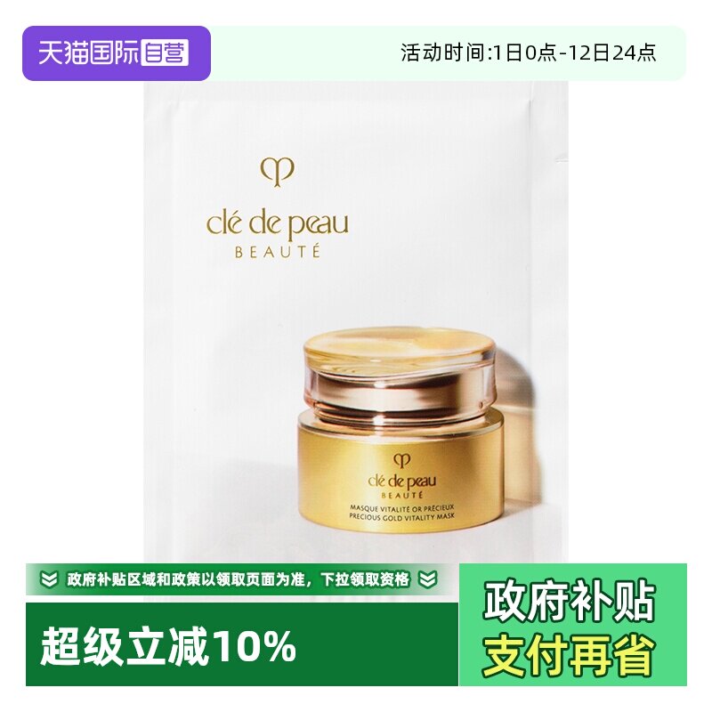 ����Ӫ��CPB/����֮Կ�ƽ���Ĥ��������ͿĨʽ��Ĥ5ml/Ƭ�����޻�5ml 1Ƭ .  27.55Ԫ