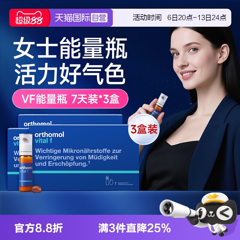【自营】21天装】奥适宝女士复合维生素口服液vf能量瓶综合营养品图片