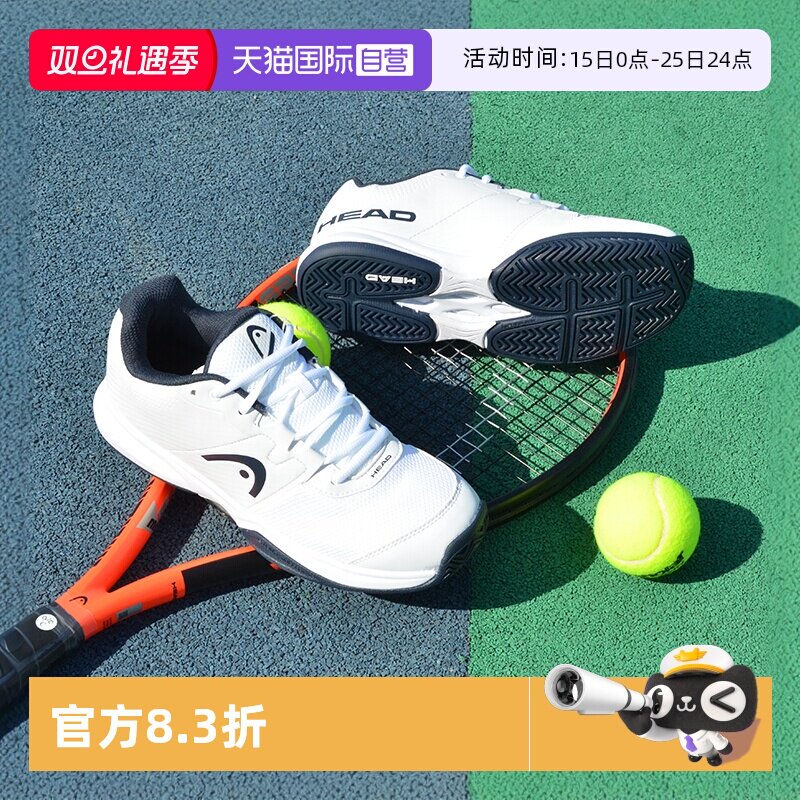 透气舒适网球鞋HEAD/海德
