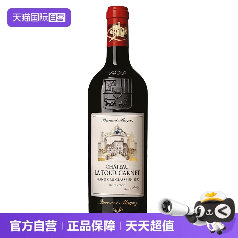 【自营】法国名庄原瓶进口拉图嘉利城堡干红葡萄酒2020年750ml