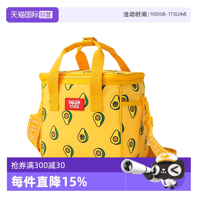 【自营】Glasslock&Snillo stitch联名野餐户外保温保冷便携式包