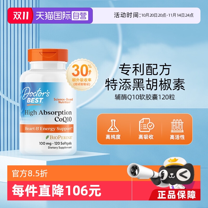 多特倍斯辅酶q10100mg120粒