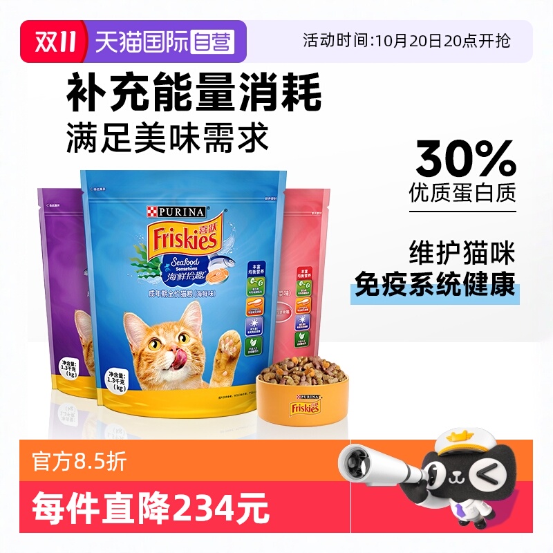 【自营】喜跃猫粮全价室内猫主粮喜悦成幼猫粮去毛球增肥发腮小包