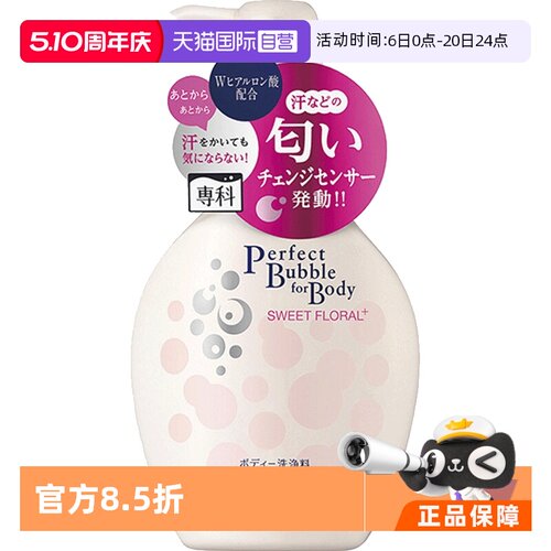 日本资生堂珊珂专科500ml沐浴露