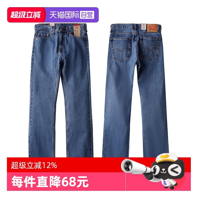 【自营】美版Levis李维斯505直筒宽松浅色休闲水洗牛仔裤男春秋季