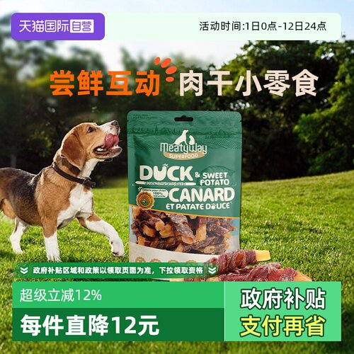 直营佩蒂meatyway爵宴鸭胸肉通用