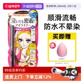 日本进口kissme 自营 奇士美眼线液笔极细防水防汗持久不晕染