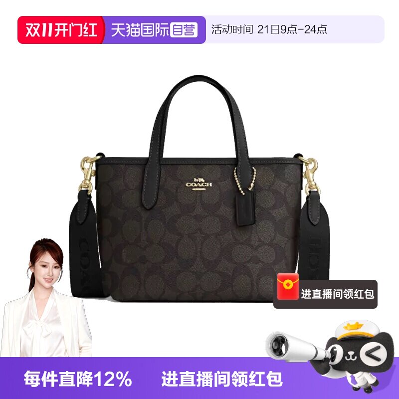 【自营】COACH/蔻驰女士经典标志CITY系列手提单肩斜挎女包