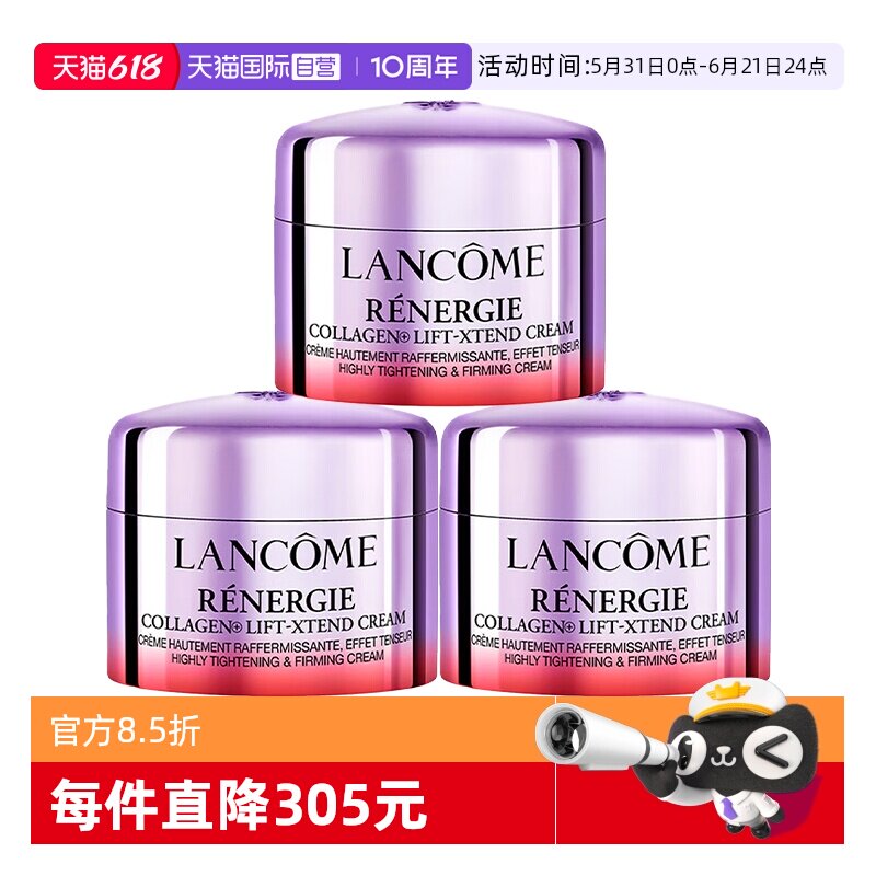 【自营】Lancome/兰蔻塑颜紧致精雕提拉百肽面霜15ml*3保湿修护