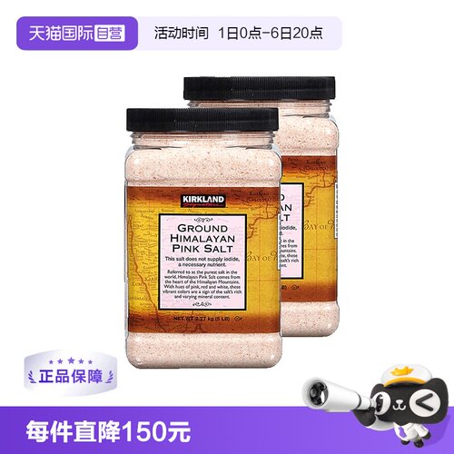 柯克兰喜马拉雅粉盐无添加剂