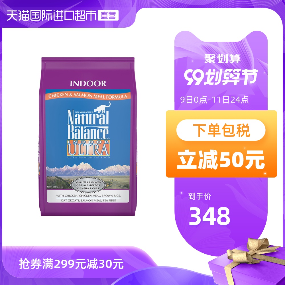 直营天衡宝(原雪山)进口猫粮健乐系列鸡肉三文鱼室内成猫主粮15磅