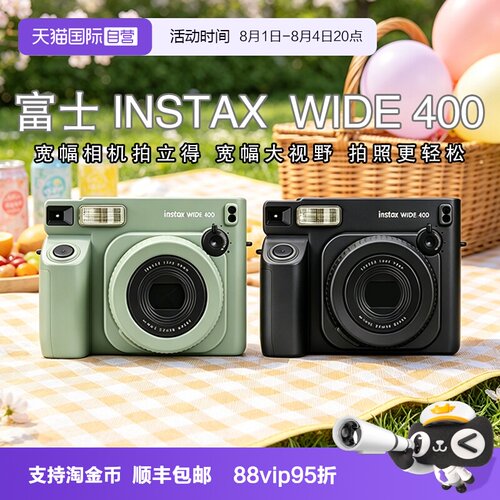 【自营】富士Instax wide400拍立得宽幅相机一次成像相机 海外版