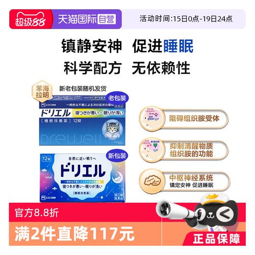 帮助缓解失眠 提升睡眠质量