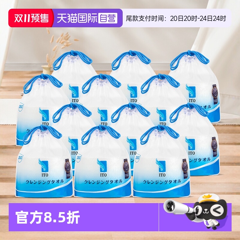 ITO一次性干湿两用洗脸巾鲛小纹