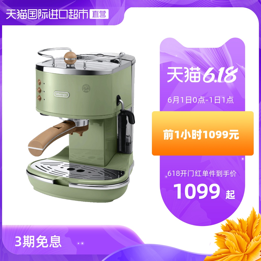 意大利德龙进口ECO310复古意式泵压半自动咖啡机小型家用2年质保