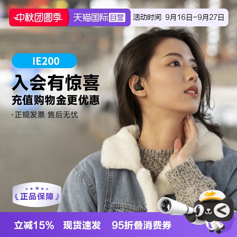 森海塞尔IE200现货特价