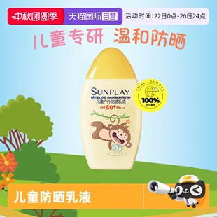 曼秀雷敦新碧防晒乳液温和不刺激儿童户外隔离乳防紫外线 自营