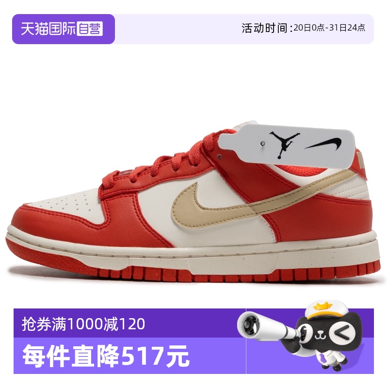 ۻ㣺DD1873-602 35.5/5 ӪNikeͿŮЬ¿DUNK LOW˶ЬʱиŵͰЬЬ552.9Ԫ(88VIP 95)