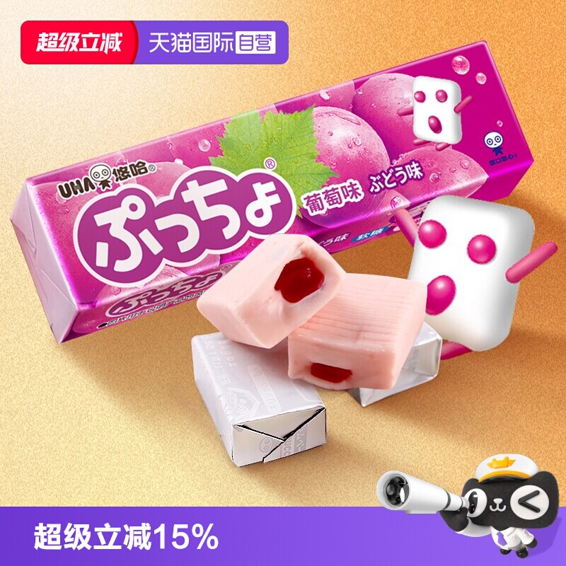 【自营】UHA悠哈软糖50g日本进口水果汁夹心糖果零食品条装葡萄