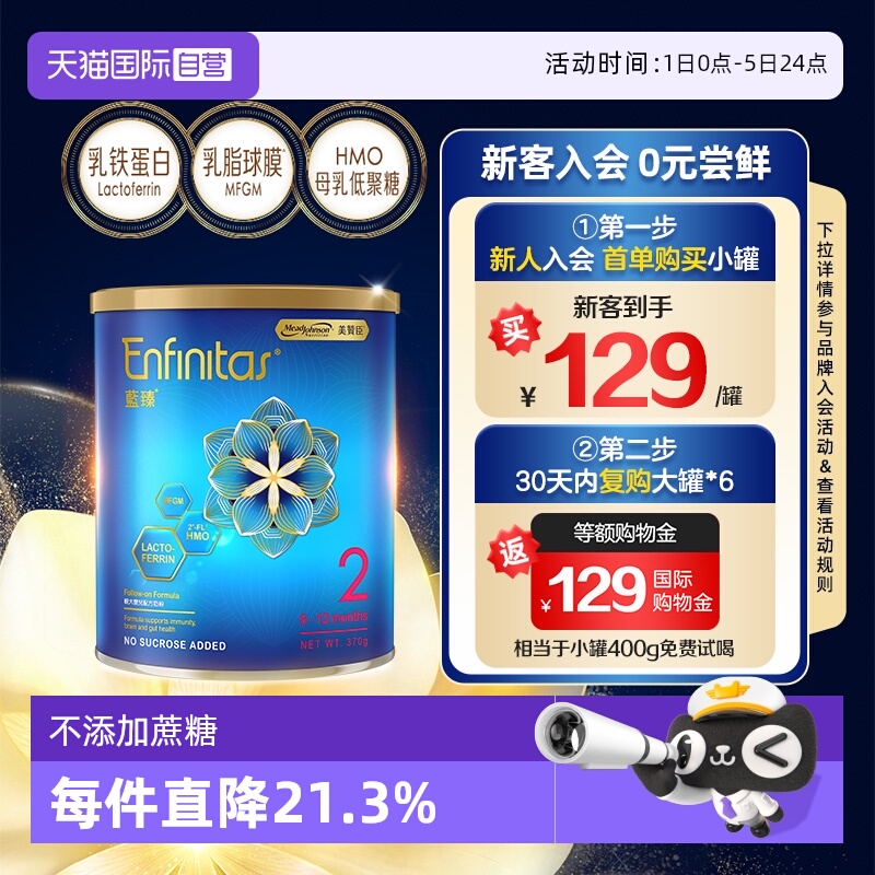 美赞臣婴儿奶粉港版蓝臻2段370g