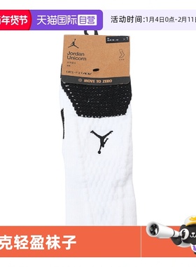 【自营】NIKE耐克中性U J UNICORN CRW 1PR -160中筒袜FZ3393-100