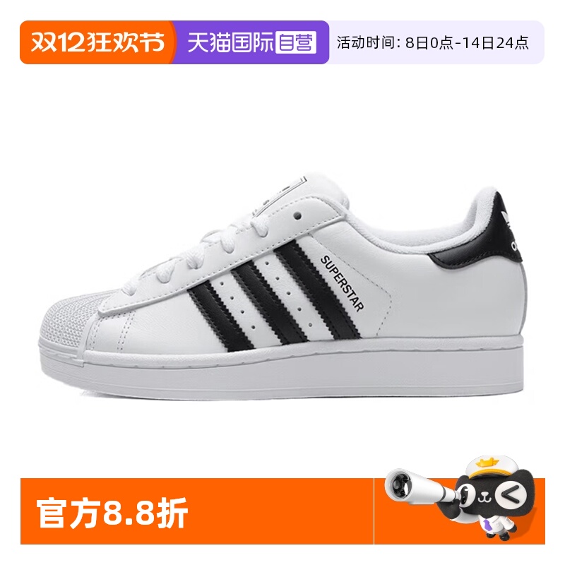 天猫国际Adidas三叶草运动鞋