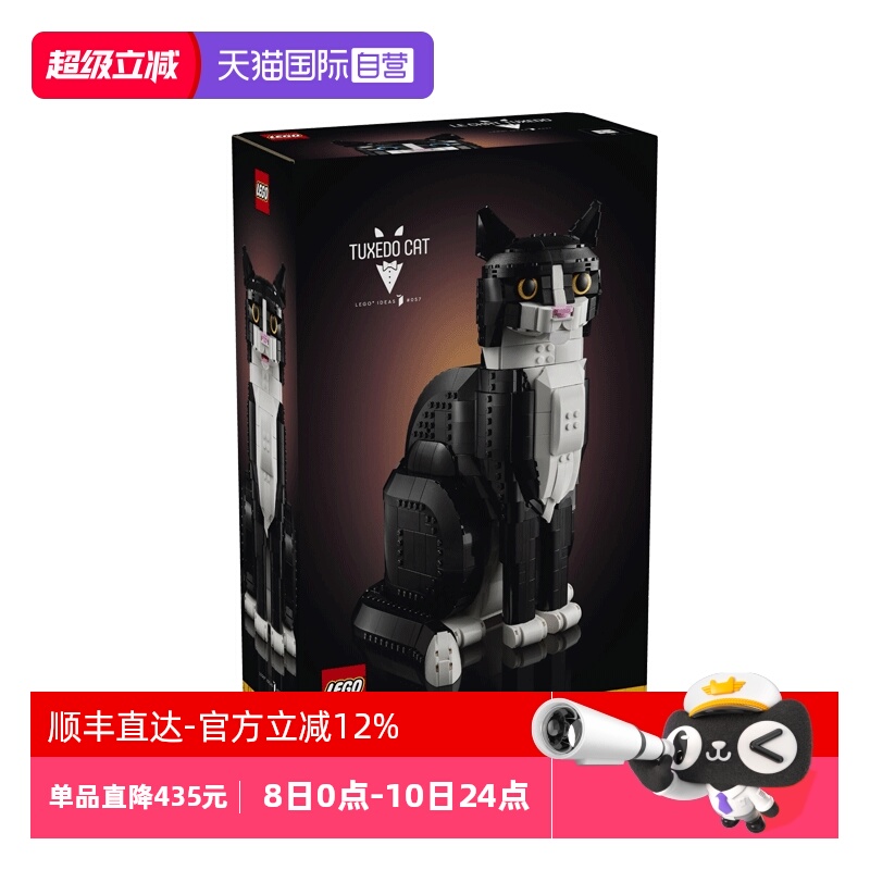 【自营】LEGO乐高21349创意系列燕尾服猫拼搭积木儿童玩具礼物