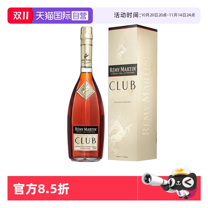 【自营】Remy Martin/人头马CLUB1500ml 优质香槟区干邑 正品行货