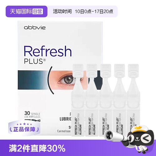 无防腐剂人工泪液