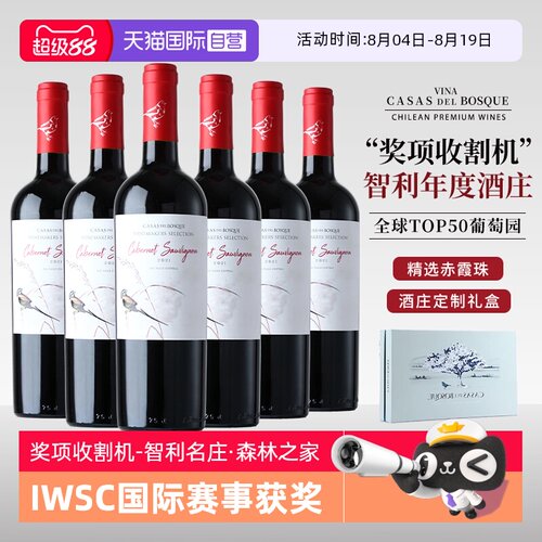智利名庄红酒正品干红葡萄酒整箱