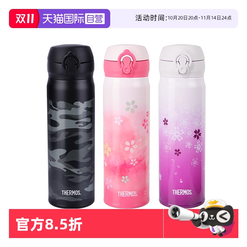 THERMOS/膳魔师保温杯500ml