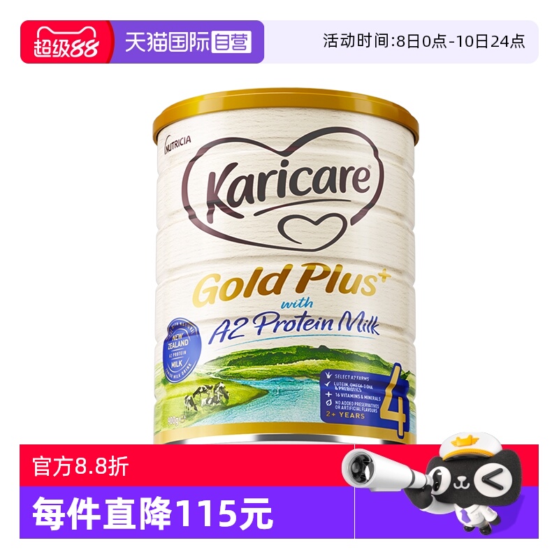 可瑞康A2金装儿童成长牛奶粉4段