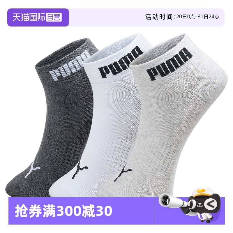 PUMA彪马袜子短袜时尚百搭透气