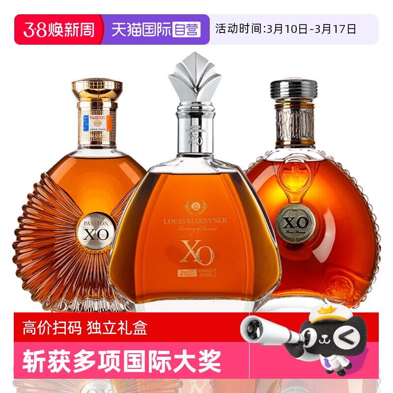 【自营】法国进口白兰地xo洋酒正品40度烈酒洋酒礼盒套装700ml*3