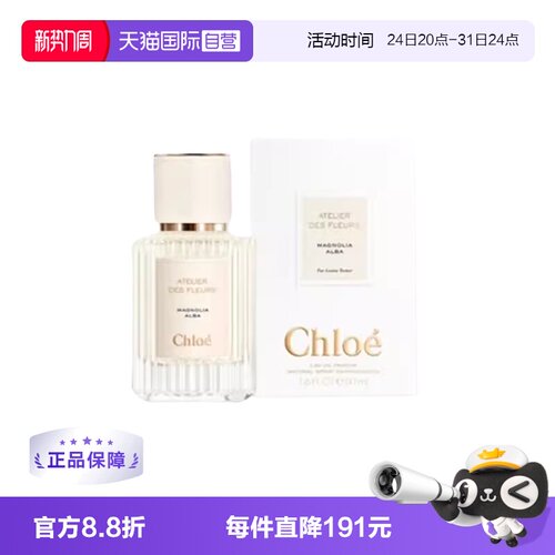蔻依仙境花园系列香氛木兰诗语