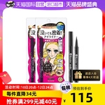 【自营】日本KISSME奇士美眼线液笔*2极细防水持久不晕染眼线笔女