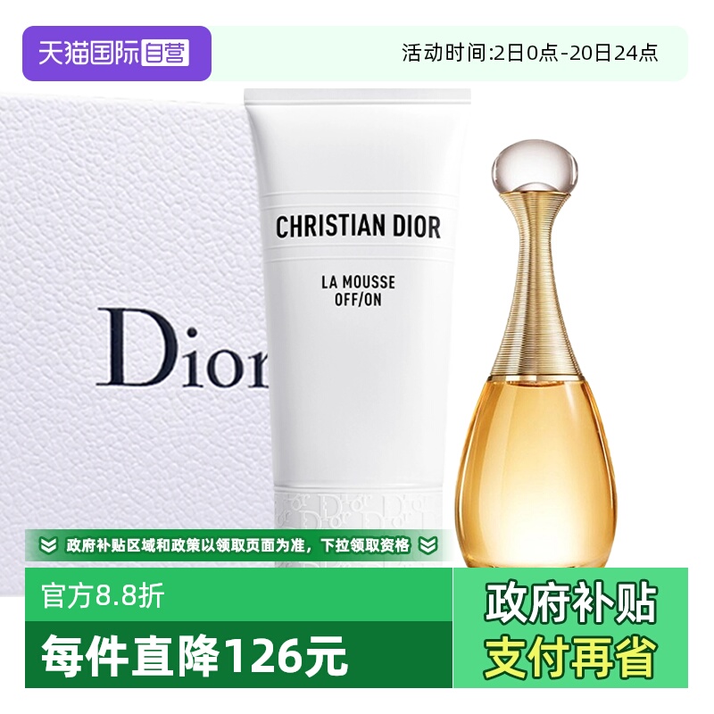 【自营】Dior/迪奥真我经典女士香水睡莲洗面奶套装礼盒女友圣诞