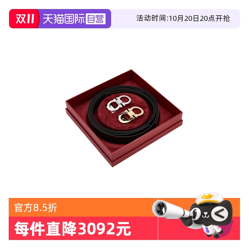 Ferragamo商务休闲腰带