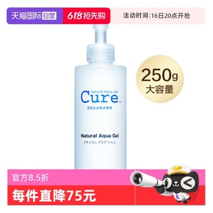 自營 cure磨砂膏250g去角質(zhì)凝露敏感肌面部深層清潔溫和潔面膏