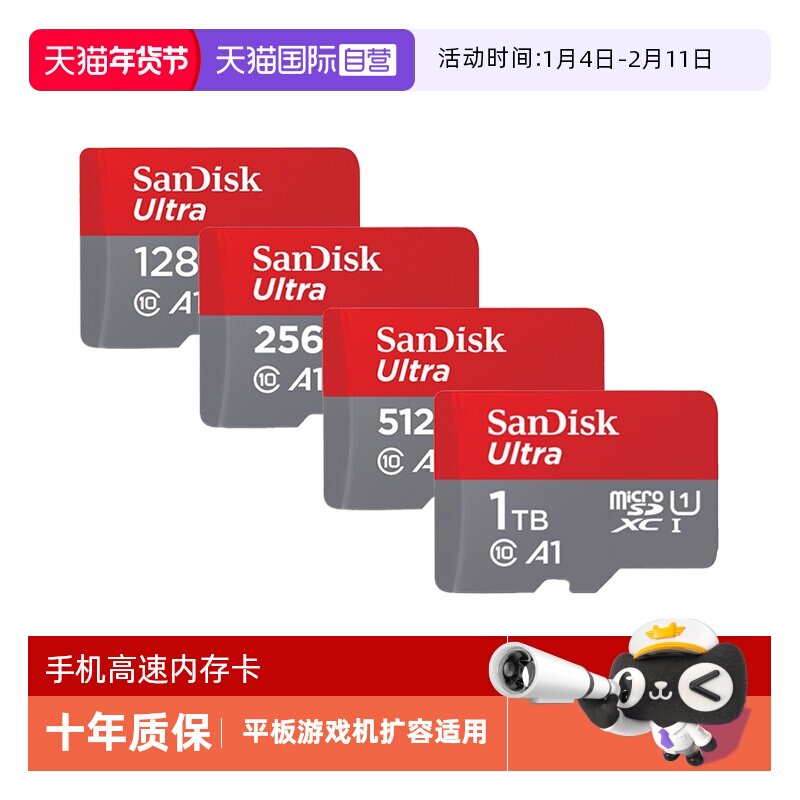 【自营】闪迪128g/256g/512g/1T高速tf卡micr