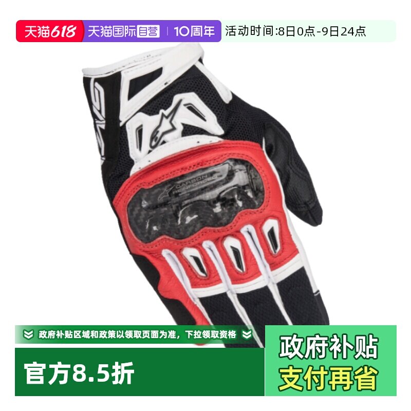 【自营】a星摩托车手套夏季机车骑行碳纤维防摔男SMX-2