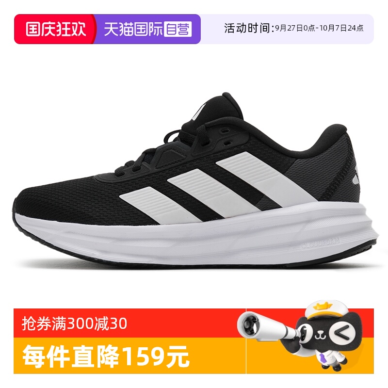 【自营】Adidas阿迪达斯女鞋新款运动鞋户外慢跑透气跑步鞋ID8765
