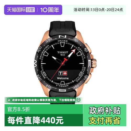 Tissot天梭男女同款石英腕表
