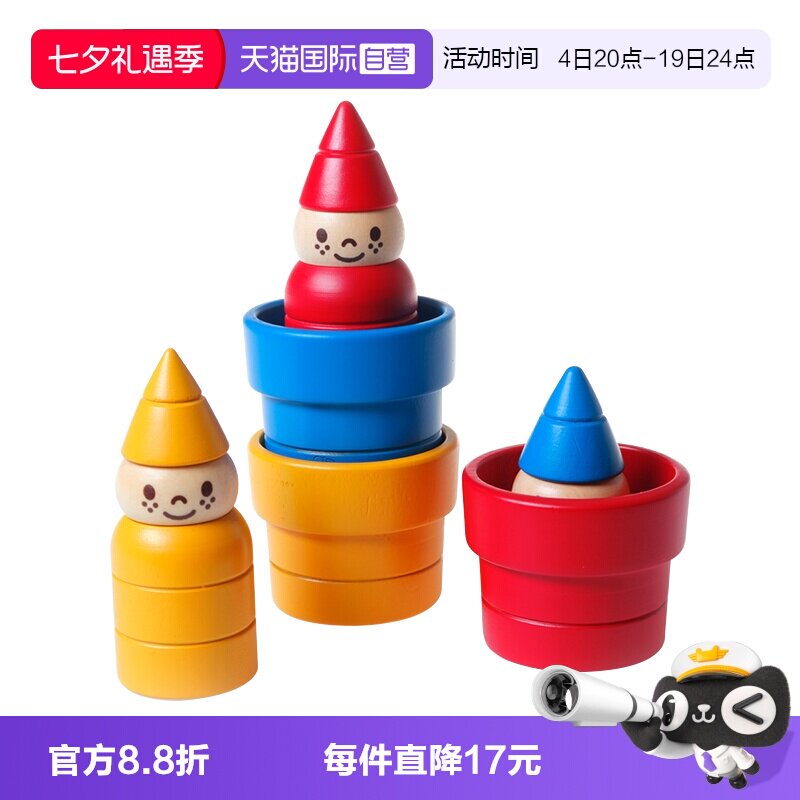 【自营】比利时SmartGames花园小精灵 儿童益智积木玩具桌游3岁+