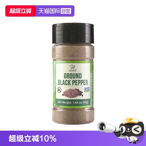 【自营】SOEOS越南进口黑胡椒粉家用烧烤牛排意面烘焙海鲜调味料