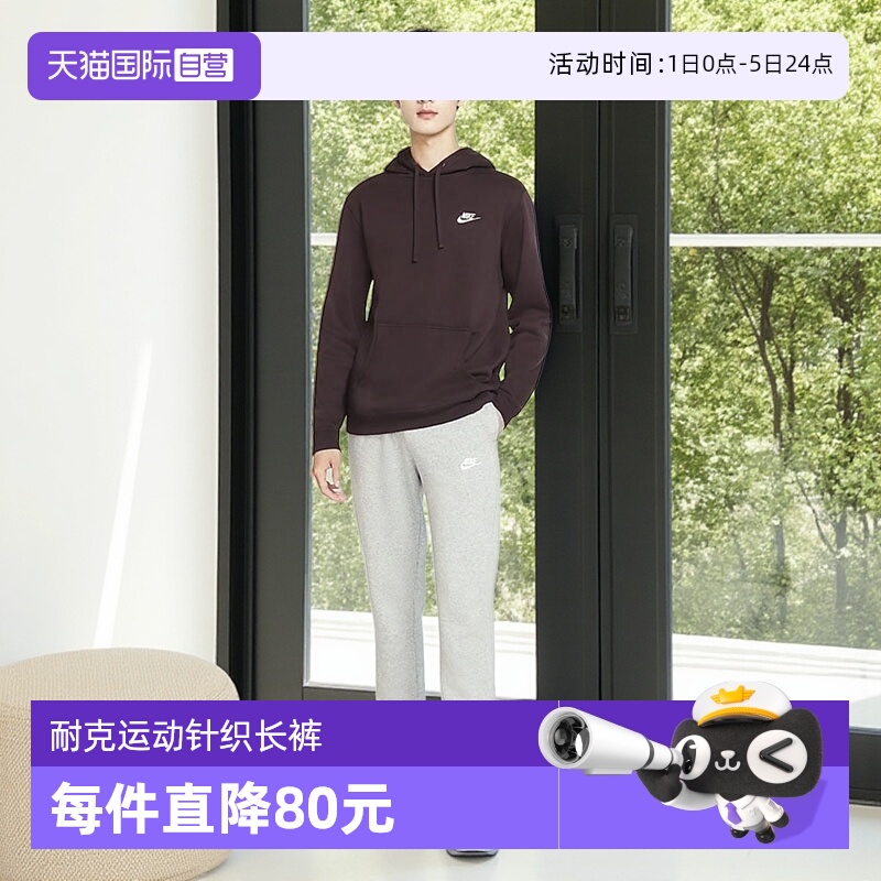 【自营】NIKE耐克男冬季新款运动加绒保暖直筒针织长裤BV2708-063