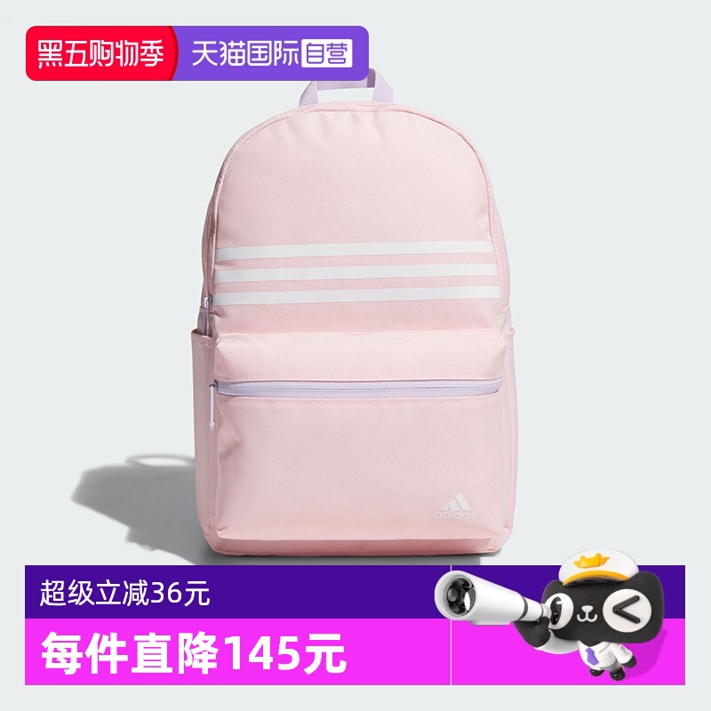 【自营】阿迪达斯女生书包开学季新款女孩粉色运动双肩背包JF1179