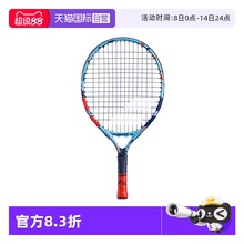 【自营】BABOLAT百保力儿童网球拍纳达尔3-9岁初学底座套餐新手