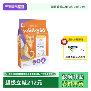 素力高进口鲜肉高蛋白美毛生鲜猫粮12磅 SolidGold 自营